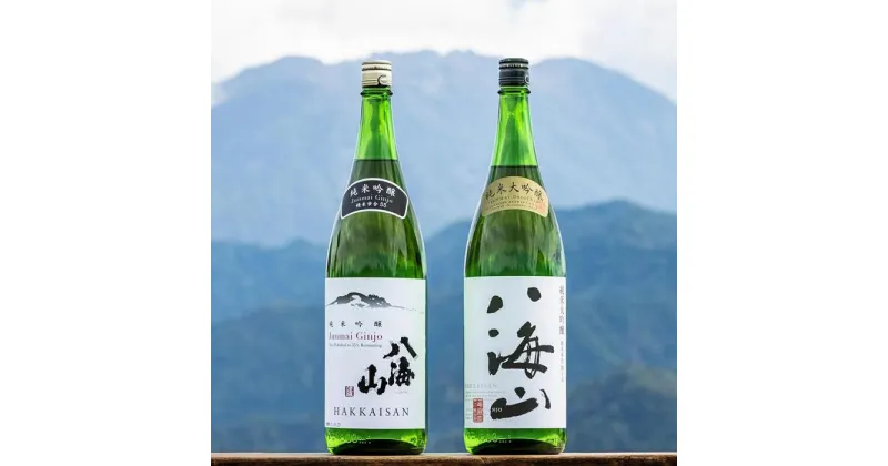 【ふるさと納税】酒 日本酒 飲み比べ 2本 × 1800ml ( 八海山 純米吟醸 55％ & 純米大吟醸 ) 越後の名酒 | お酒 さけ 人気 おすすめ 送料無料 ギフト セット