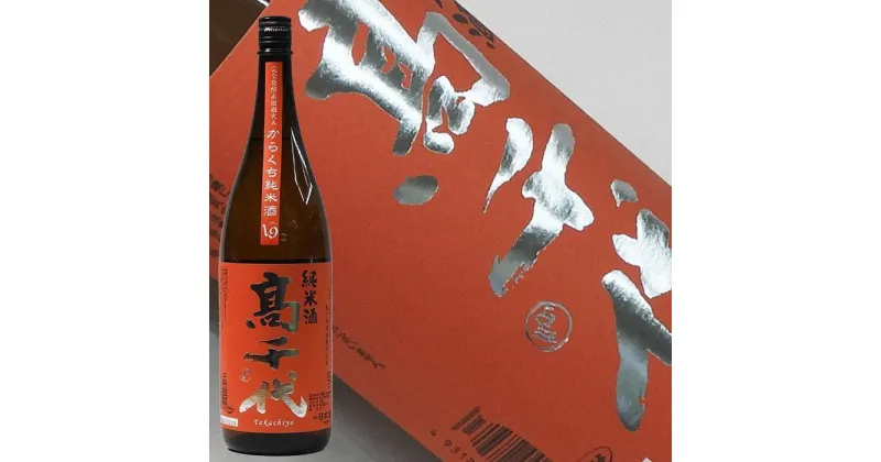 【ふるさと納税】酒 日本酒 辛口 純米酒 高千代 1本 × 1800ml | お酒 さけ 人気 おすすめ 送料無料 ギフト