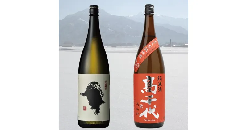 【ふるさと納税】酒 日本酒 飲み比べ 2本 × 1800ml ( 雪男 高千代 純米酒 ) | お酒 さけ 食品 人気 おすすめ 送料無料 ギフト セット