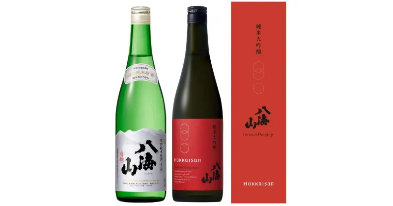 【ふるさと納税】酒 日本酒 飲み比べ 2本 × 720ml ( 八海山 特別純米原酒 & 純米大吟醸 時季限定 ) | お酒 さけ 人気 おすすめ 送料無料 ギフト セット 数量限定