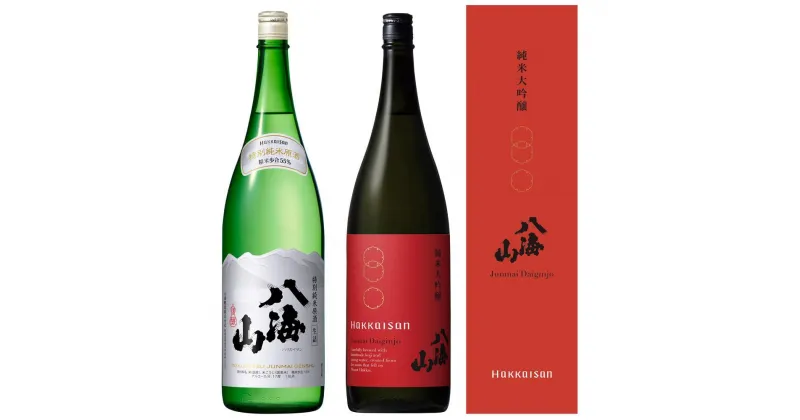 【ふるさと納税】日本酒 八海山 特別純米原酒・純米大吟醸 時季限定 1800ml×2本セット