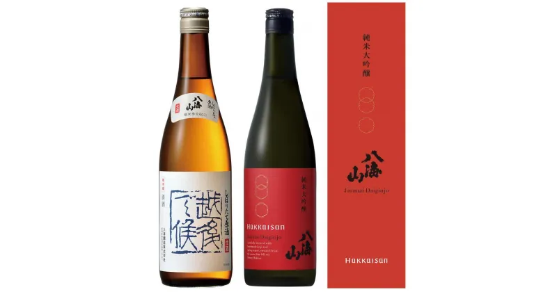 【ふるさと納税】日本酒 八海山 しぼりたて原酒・純米大吟醸 時季限定 720ml×2本 限定品 | お酒 さけ 人気 おすすめ 送料無料 ギフト