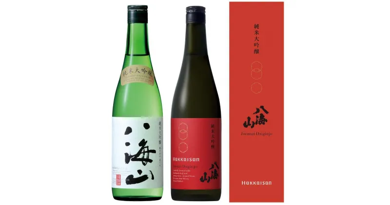 【ふるさと納税】日本酒 八海山 純米大吟醸45%・純米大吟醸 時季限定 720ml×2本 限定品 | お酒 さけ 人気 おすすめ 送料無料 ギフト