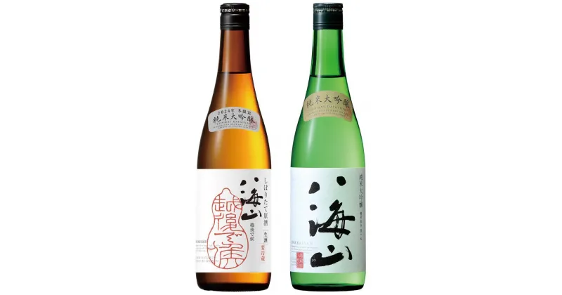 【ふるさと納税】酒 日本酒 飲み比べ 2本 × 720ml ( 八海山 純米大吟醸45% & 純米大吟醸 しぼりたて原酒 ) | お酒 さけ 人気 おすすめ 送料無料 ギフト セット