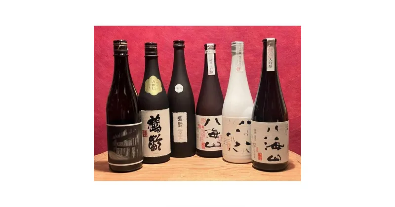 【ふるさと納税】酒 日本酒 飲み比べ 6本 × 720ml ( 鶴齢 八海山 6種 ) ( ヴィンテージ 純米大吟醸 雪室熟成八年 ) | お酒 さけ 食品 人気 おすすめ 送料無料 ギフト セット