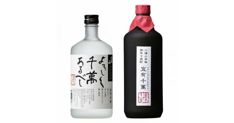 【ふるさと納税】八海山 米・粕取り焼酎 720ml×2本セット | お酒 さけ 人気 おすすめ 送料無料 ギフト