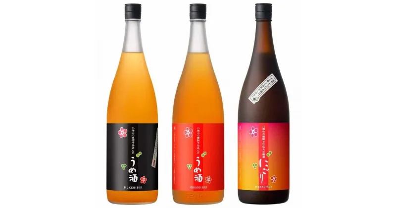 【ふるさと納税】八海山 原酒梅酒・焼酎梅酒・にごり梅酒 1800ml×3本セット | お酒 さけ 人気 おすすめ 送料無料 ギフト