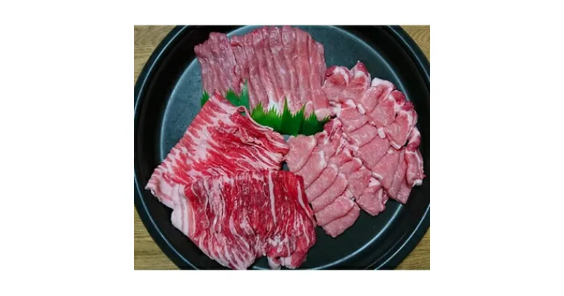 【ふるさと納税】弥彦村産豚肉1.5kgセット (肩ロース・モモ・バラ)【配送不可地域：離島】【1068836】