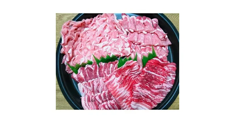 【ふるさと納税】弥彦村産豚肉2.4kgセット (肩ロース・バラ)【配送不可地域：離島】【1068839】