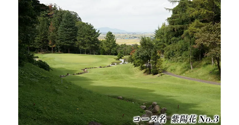 【ふるさと納税】湯田上カントリークラブ利用補助券＜9枚＞　ゴルフ場利用権・ゴルフプレー・スポーツ