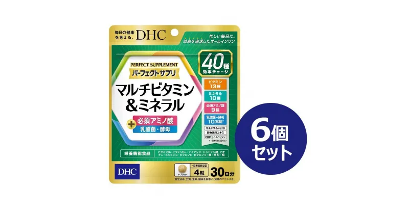 【ふるさと納税】DHC パーフェクト サプリ マルチビタミン＆ミネラル 30日分×6個セット（180日分） | 食品 健康食品 加工食品 人気 おすすめ 送料無料