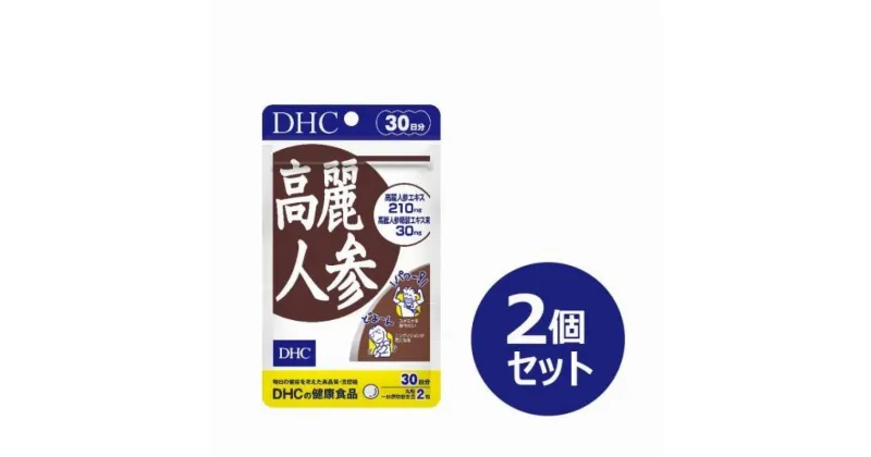 【ふるさと納税】DHC 高麗人参 30日分×2個セット（60日分） | 食品 健康食品 加工食品 人気 おすすめ 送料無料