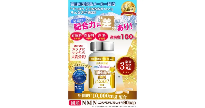 【ふるさと納税】NMN サプリメント 約1ヶ月分 × 2個セット 宝蔵メディカル | サプリ サプリメント 美容 おすすめ 送料無料