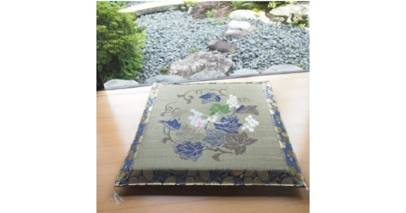 【ふるさと納税】夏用いぐさ座布団 歓び 70×70cm い草　インテリア 織物 民芸品 工芸品 伝統技術