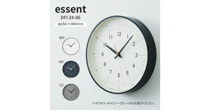 【ふるさと納税】essent / DFI 24-06 壁掛け時計 時計 Lemnos レムノス インテリア 民芸品 工芸品 工芸 伝統技術 壁掛け