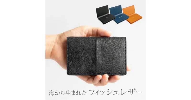 【ふるさと納税】Card Case［buri］