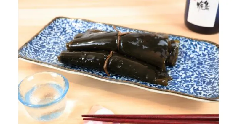 【ふるさと納税】にしんの昆布巻とぼうだら煮のセット / 保存料不使用 パック 老舗 お中元 冬ギフト 縁起物 おかず 惣菜 おつまみ 加工食品 冷蔵 棒鱈 たら ニシン こんぶ こぶまき 富山県 滑川市