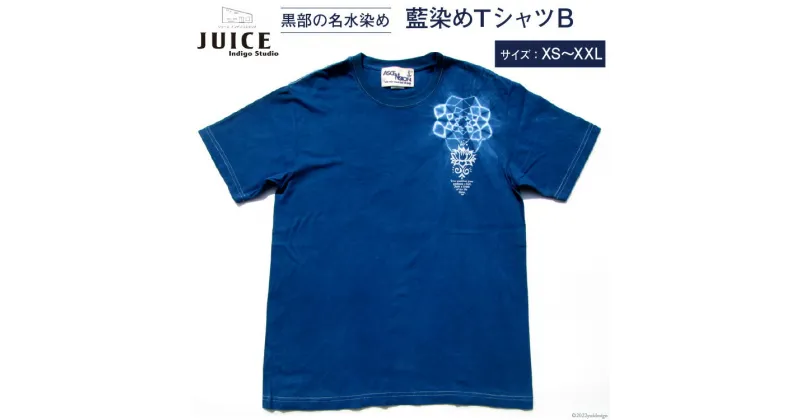 【ふるさと納税】Tシャツ ASCENSION 藍染め タイダイ TシャツB 1枚　 ファッション 服 男性 メンズ 女性 レディース 　お届け：※寄附申込がお盆・連休前後の場合や寄附申込が集中した場合は、お届けまでお待たせすることがございます。