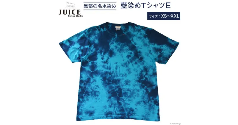 【ふるさと納税】Tシャツ ASCENSION 藍染め タイダイ TシャツE 1枚　 ファッション 服 男性 メンズ 女性 レディース 　お届け：※寄附申込がお盆・連休前後の場合や寄附申込が集中した場合は、お届けまでお待たせすることがございます。