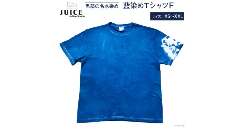 【ふるさと納税】Tシャツ ASCENSION 藍染め タイダイ TシャツF 1枚　 ファッション 服 男性 メンズ 女性 レディース 　お届け：※寄附申込がお盆・連休前後の場合や寄附申込が集中した場合は、お届けまでお待たせすることがございます。