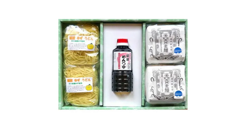 【ふるさと納税】大門素麺・砺波ゆずうどん・砺波めんつゆセット(化粧箱入り)【配送不可地域：離島】【1394887】