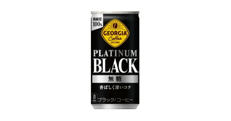 【ふるさと納税】ジョージア プラチナムブラック 185g缶×30本【1494913】