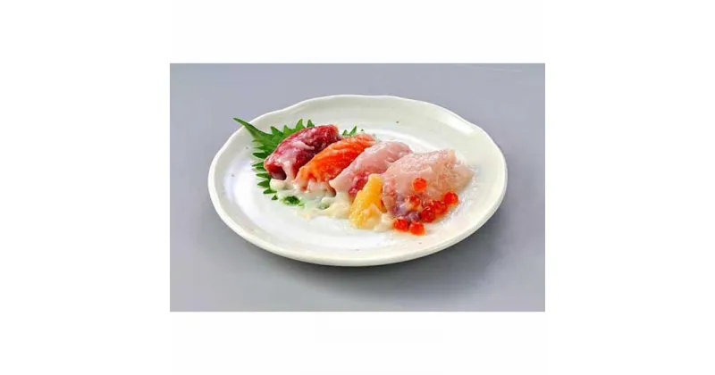 【ふるさと納税】おさしみ糀　110g×4＜糀で食べる南砺の刺身＞海の恵みを南砺の里で醸す　