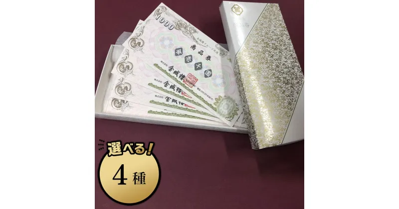 【ふるさと納税】金城樓グループ共通 商品券 | 食事 チケット 旅行 トラベル 観光 体験 人気 おすすめ