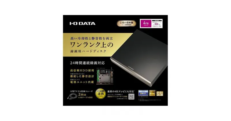 【ふるさと納税】I-O DATA【AVHD-WR4】24時間連続録画対応 ハイエンドモデルの録画用ハードディスク | パソコン 機器 日用品 人気 おすすめ 送料無料