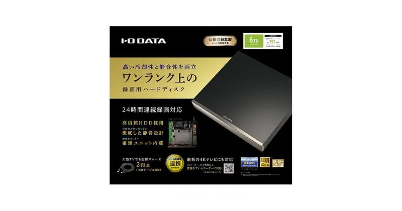 【ふるさと納税】I-O DATA【AVHD-WR6】24時間連続録画対応 ハイエンドモデルの録画用ハードディスク | パソコン 機器 日用品 人気 おすすめ 送料無料