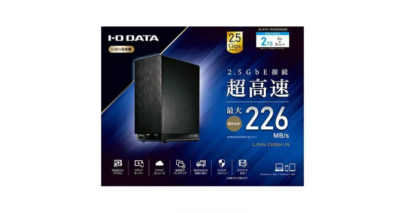 【ふるさと納税】I-O DATA【HDL2-AAX2】デュアルコアCPU搭載　ネットワーク接続ハードディスク（NAS）2ドライブモデル | パソコン 機器 日用品 人気 おすすめ 送料無料